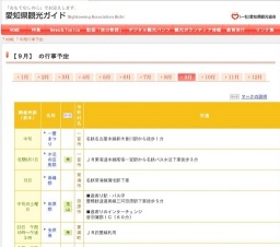 一豊まつり