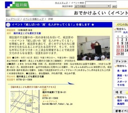 イベント「紙しばいの‘超’名人がやってくる！」を催します ★