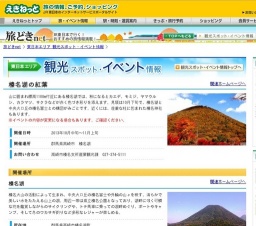 榛名湖の紅葉