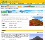 榛名湖の紅葉