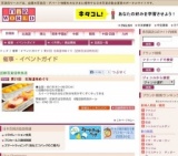 第21回 北海道味めぐり