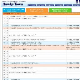 【Zepp】JAYWALKCONCERTTOUR2008“もう一度・・・”