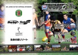 AFL JAPAN CUP 2013