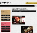 10月6日(10/6)名古屋パーティ社会人サークルe-venz  