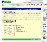 ワークショップ ミッチ—の歌う教室「歌っておぼえる漢字の成り立ち」