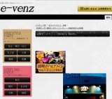 10月20日(10/20)札幌パーティ社会人サークルe-venz  