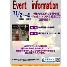 エジプト香水瓶 ジェルキャンドル教室にて販売します