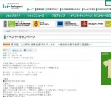 ららぽーと横浜 クリスマスイルミネーション点灯式