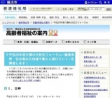 平成25年度横浜市介護の日記念フォーラム