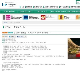 飛騨高山物産展 〜期間限定〜