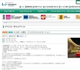 飛騨高山物産展 〜期間限定〜