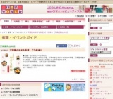 天満屋のおせち料理 ご予約承り