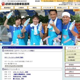 武蔵境自動車教習所サマーフェスティバル