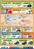 【11/30(土)～12/8(日)】オートモール 7th Anniversary カー・フェスティバル