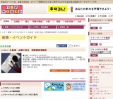 広島県・伝統工芸品 熊野筆実演販売