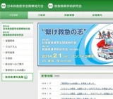 第64回 日本救急医学会関東地方会学術集会第51回 救急隊員学術研究会