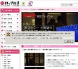 東京タワーご招待券をプレゼント