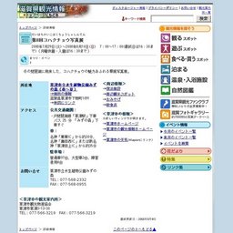 第8回コハクチョウ写真展