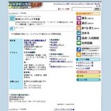 第8回コハクチョウ写真展