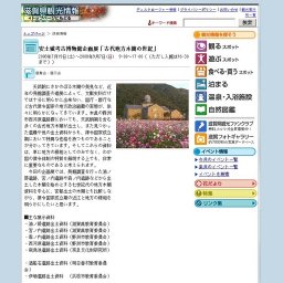 安土城考古博物館企画展「古代地方木簡の世紀」