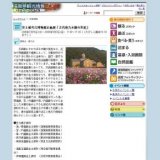 安土城考古博物館企画展「古代地方木簡の世紀」