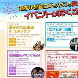 世界の大昆虫店　inユネッサン