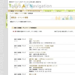 わたしはあなたが理解できない展—そこから始まるコミュニケーション