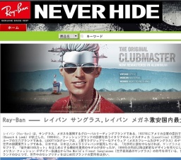 レイバン サングラス新製品リリース