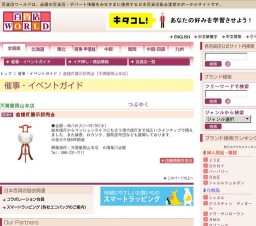 盆提灯展示即売会