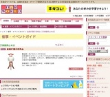 盆提灯展示即売会