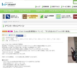 カスタマイZミニライブ＆特典会