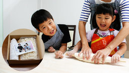 敬老の日 ３連休限定！自分で打ったうどんを、おじいちゃんおばあちゃんに贈ろう！ イリコスキ...