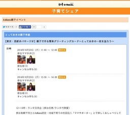 【東京・西新井パサージオ】親子で作る簡単グリーティングカード～とっておきの一枚を送ろう～|...