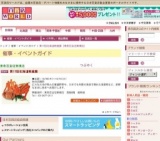 第17回北海道物産展