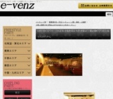 12月7日(12/7)関西パーティ社会人サークルe-venz  