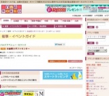 お歳暮大ギフトセンター