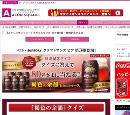 限定醸造ビールを80名様に！