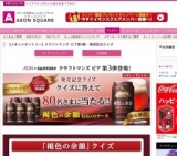 限定醸造ビールを80名様に！