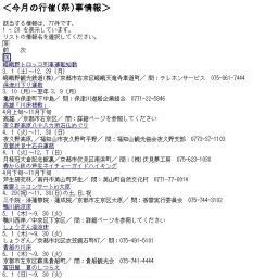 まち遊びふぇすティバル