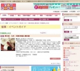 第22回 九州・沖縄の物産と観光展