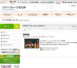 4/12(日) ミニライブ：ダン石田とニューブリッコ