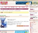 彩鳳 江戸切子フェア