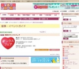 初夏のサンクスフェア