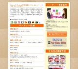 Special Program容姿端麗～チョコレート・ソフトドリンク付～｜お見合いパーティーのアクー