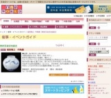 福西雅之 作陶展