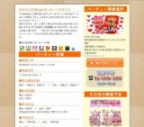 20代中心恋活Nightポッキーパラダイス｜お見合いパーティーのアクー