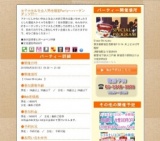 女子大生＆社会人男性個室Party～ハーゲンダッツ付～｜お見合いパーティーのアクー