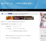 童話をきく会 ～音楽生演奏＆朗読～
