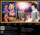 2015 新潟まつり