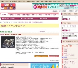 第12回 古谷和也 陶展